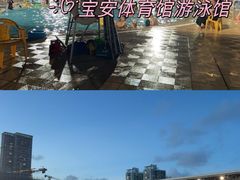 -宝安体育馆游泳馆