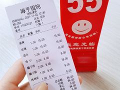 -海平馄饨(逍遥二路店)
