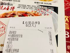 账单-粤赏点(越秀城市广场店)