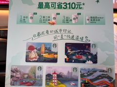 -星巴克(舟山蜈蚣峙店)