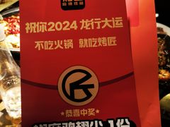 -烤匠麻辣烤鱼(万象城店)