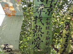 -1912街区