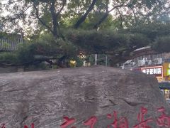 -湘子庙
