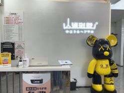 -山浦形象烫染