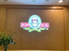 -庐州太太(鼓楼店)