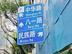 -八一好吃街·高品美食广场