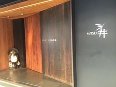-三井日式料理(农安街店)