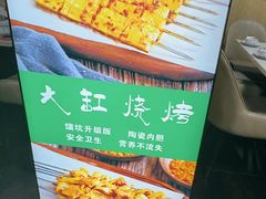 -和庆斋羊蝎子火锅·碳缸烧烤(顺义旗舰店)