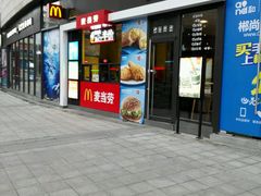 门面-麦当劳(郴州北湖店)