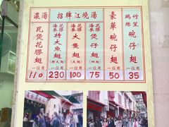 菜单-添發碗仔翅美食