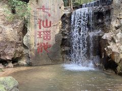 -七仙岭温泉国家森林公园