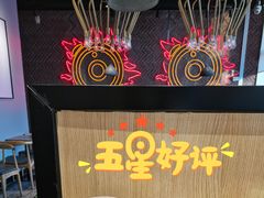 -吉野家(上地三街店)
