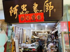 -三峡古玩城(泰古广场店)