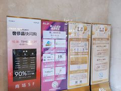 -上海第一八佰伴