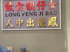 -潮汕•草根牛肉档(中江路店)