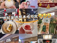 -世纪金源购物中心(远大路店)
