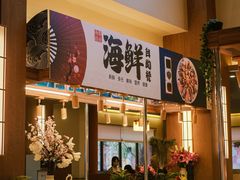 -重庆南山海昌汤都