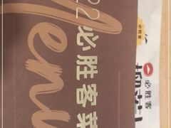 -必胜客(北苑路店)