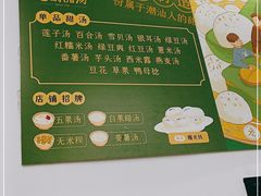 -老胡甜汤(龙眼店)