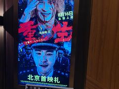 -英皇电影城(英皇集团中心IMAX店)