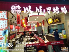 -杭州西湖银泰百货