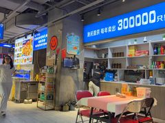 -永信海鲜(群星城店)