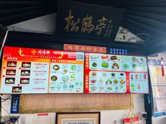 -同得兴 Since·1995 传统苏式面馆(嘉馀坊店)