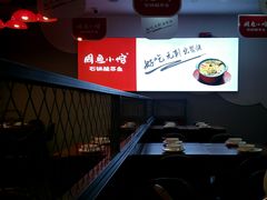 -周鱼小馆石锅酸菜鱼(活力汇店)