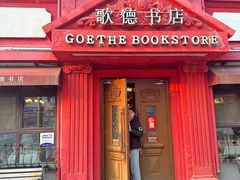 -那家老院子东北菜.饺子.小鸡炖蘑菇(宁山店)