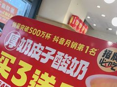 -味多美蛋糕(安定门店)