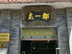 -北京前门大栅栏