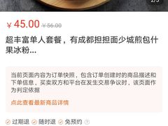 -张氏宽窄巷成都名小吃(茂业百货华强北店)