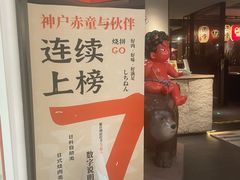 -神户赤童日式烤肉(金地广场店)