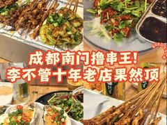 -李不管把把烧(天府三街店)