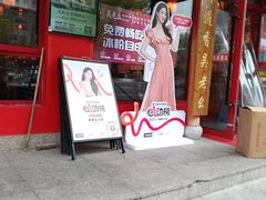 -吴老幺火锅(金龙店)