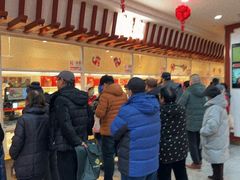 -北京稻香村(第三店)