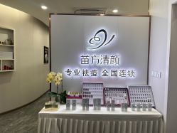 -苗方清颜专业祛痘·皮肤管理