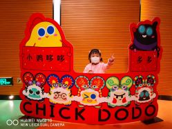 -小鸡哆哆故事屋·儿童乐园(嘉里城店)