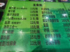 -令氏家外家岐山面(火炬路店)
