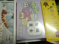 -好利来(东直门银座店)