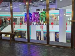 -运气牛自助酱大骨火锅(南京东路店)