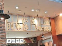 -济南恒隆广场