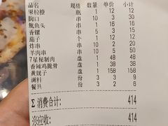 -7星海鲜烧烤(紫光福郡店)