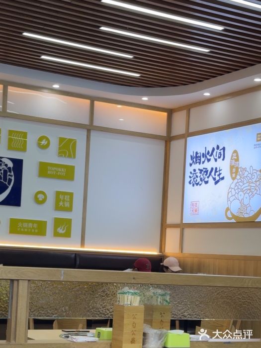 三清洞摩西韩式年糕火锅(威高广场店)图片