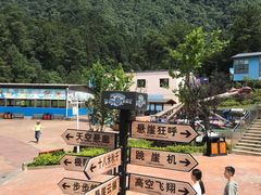 -梦幻奥陶纪景区