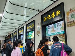 -牛街洪记小吃店(牛街店)