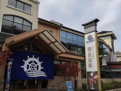 -重庆南山海昌汤都