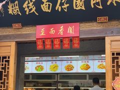 -国仔面线糊(水门国仔总店)