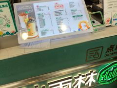 -仙雨林·奶茶鲜果茶(书院巷店)