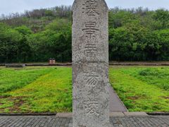 -汉景帝阳陵博物院